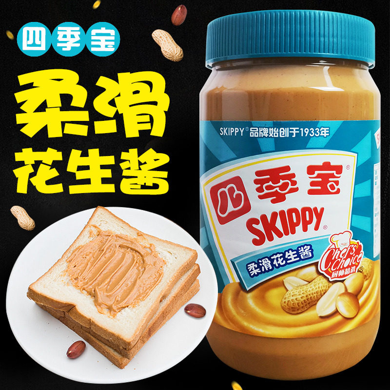 四季宝柔滑花生酱1kg涂抹面包点心馅料酱类烘焙原料拌面火锅调料
