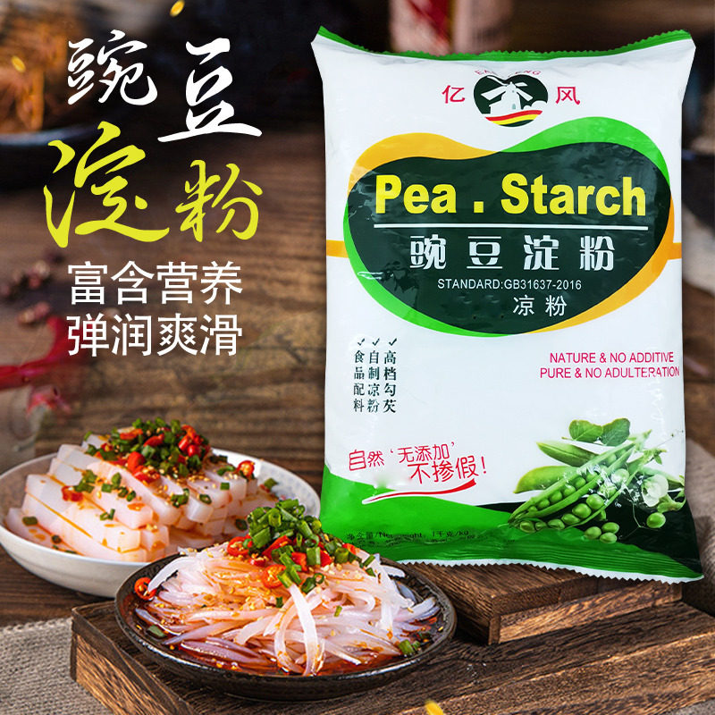 大袋装四川食用勾芡豌豆淀粉