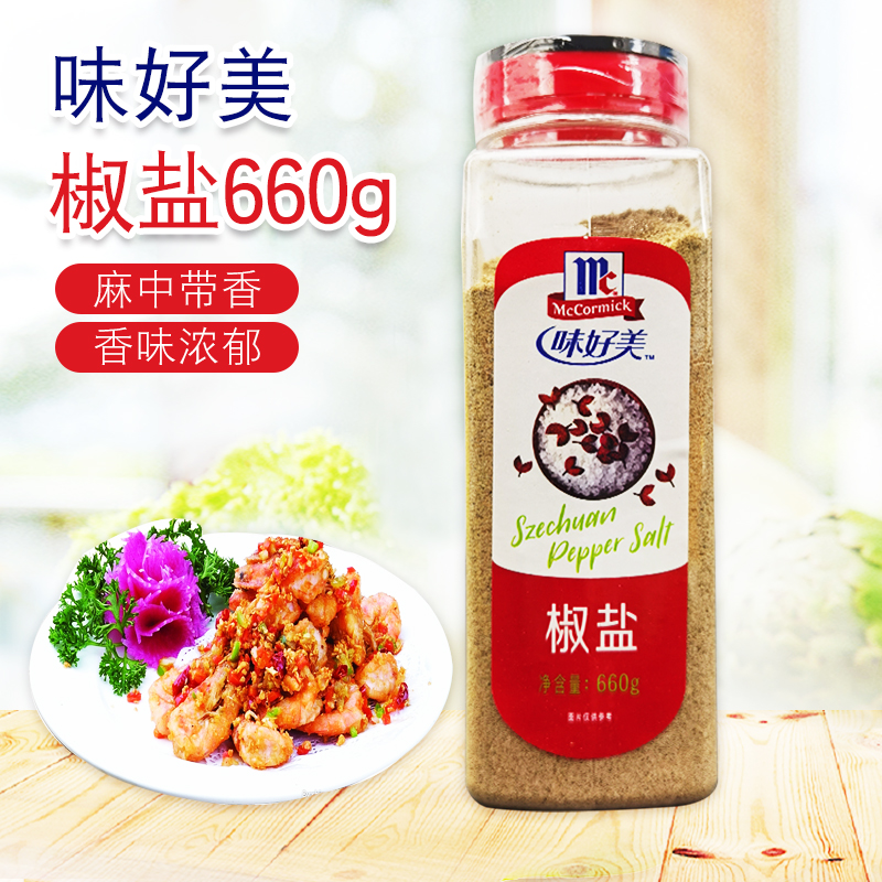 椒盐烧烤伴侣鲜香好味道撒料蘸料