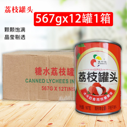 荔枝水果罐头蛋糕奶茶装饰