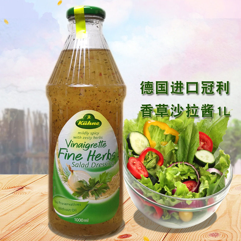 德国冠利香草沙拉酱1kg大瓶商用凉拌水果蔬菜寿司0脂肪色拉调味酱