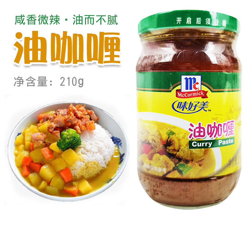 味好美油咖喱210g瓶装商用拌饭酱