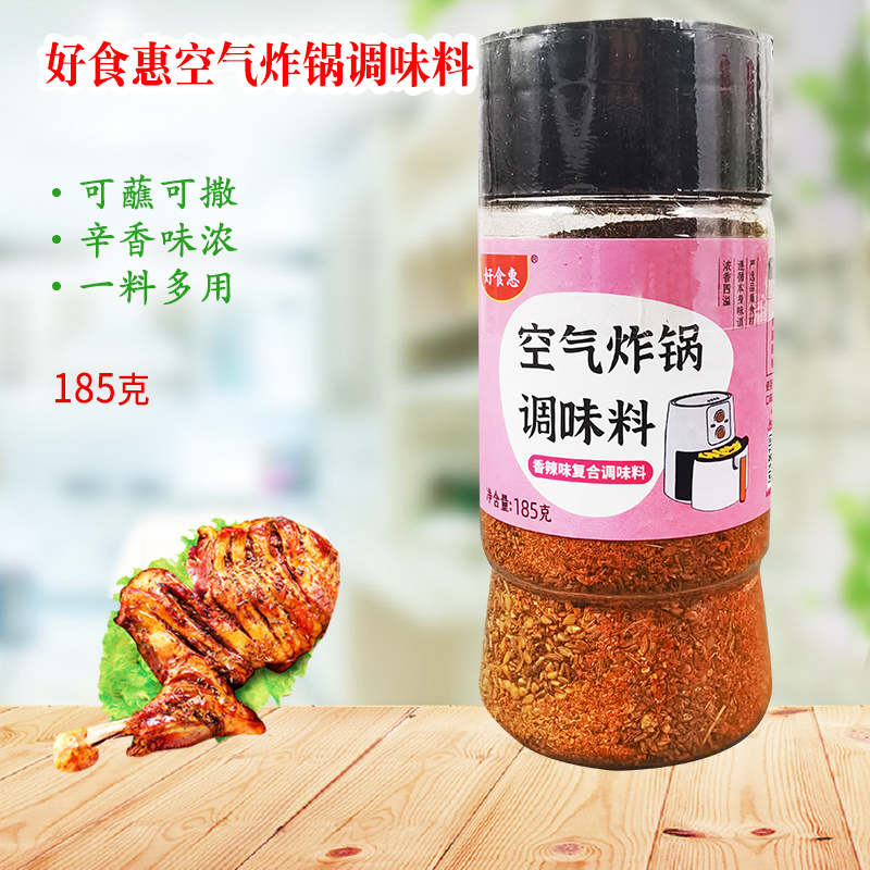 好食惠空气炸锅调味料185g烧烤调料撒料腌料组合研制孜然香辣家用-封面