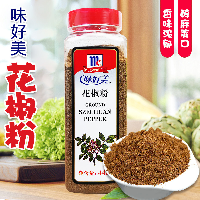 味好美花椒粉410g撒瓶商用烧烤烤肉香料川菜凉拌麻婆豆腐佐料调料