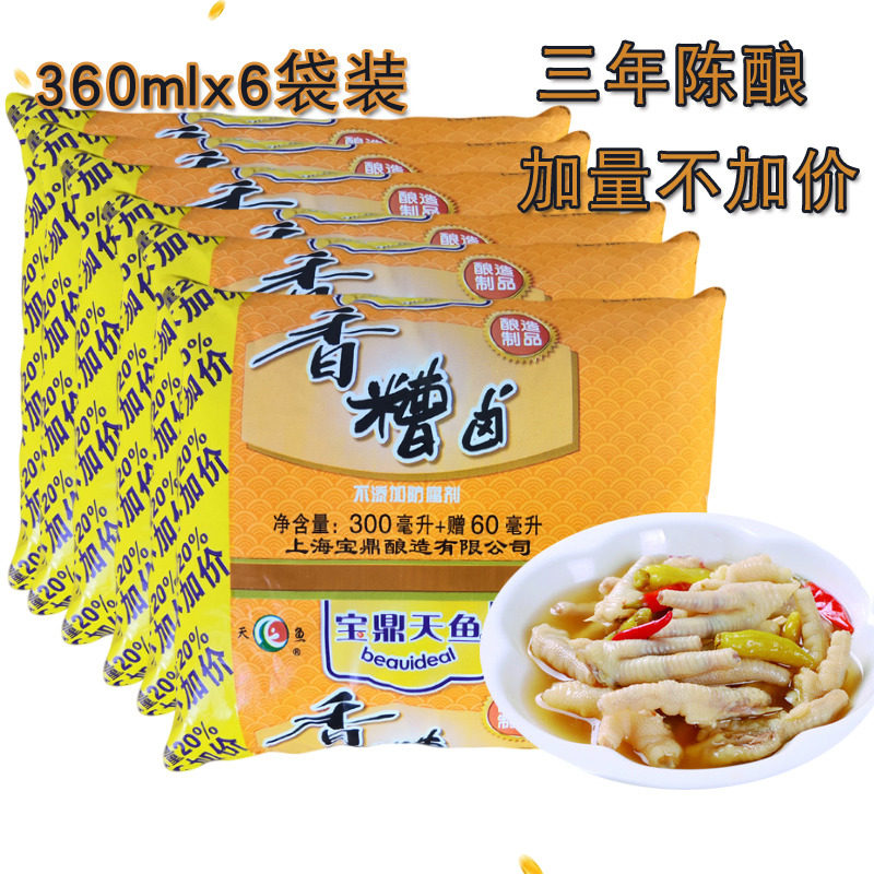 上海宝鼎天鱼香糟卤360mlx6袋家用三年陈酿泡椒鸡爪毛豆冷菜卤汁