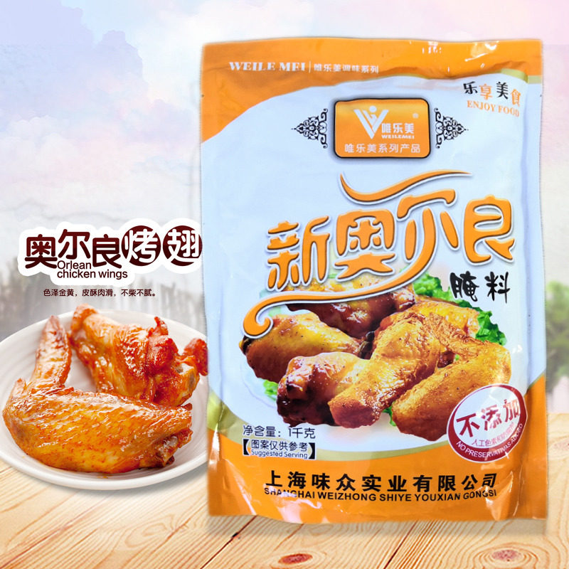 唯乐美新奥尔良烤翅腌料1kg炸鸡腿烤鱼排浓香烧烤蜜汁调味料商用