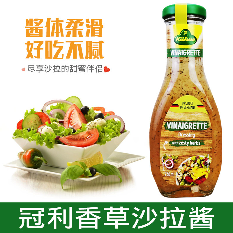 冠利香草沙拉汁250ml瓶装家用油醋汁西餐凉拌蔬菜水果0脂肪色拉酱