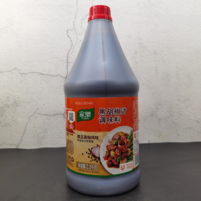 家乐黑胡椒汁2.3kg桶装腌制烤肉意大利牛排蘸酱意面酱披萨调味料