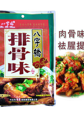 火锅煲汤调味料馄饨砂锅商用炒菜