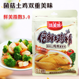旗舰味美思倍鲜鸡精227g家用装菌菇土鸡双重美味炒菜调汤三鲜火锅