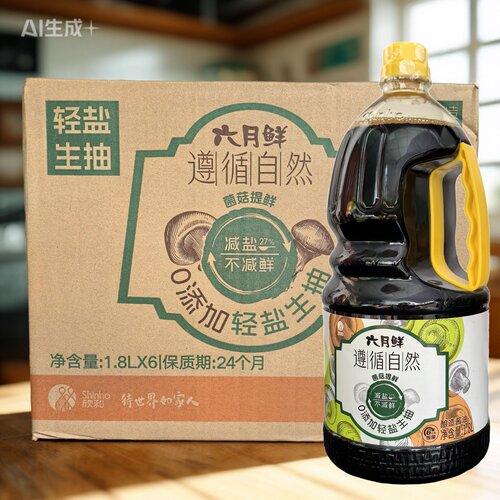 六月鲜零添加轻盐生抽1.8L*6桶