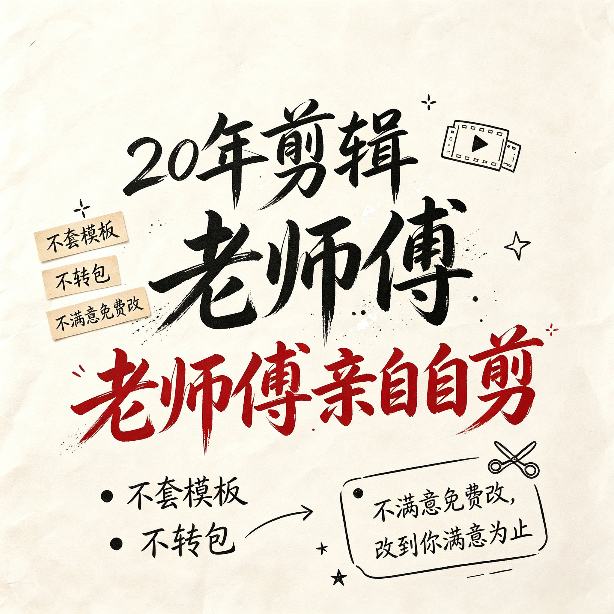 视频制作短视频制作视频剪辑视频包装视频定制生日宣传片vlog口播图片