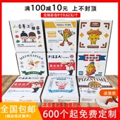 盒 12寸Pizza打包比萨饼盒 定制9寸披萨盒一次性外卖包装