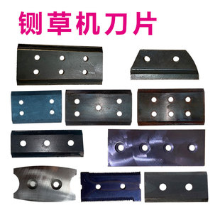 揉丝机刀片铡草机刀双刃揉草机两孔四孔五孔六孔锰钢淬火配件耐磨
