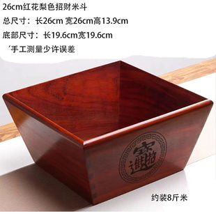 红花梨色老式实木斗升招财米斗日进斗金客厅摆件仿古米斗升子开业