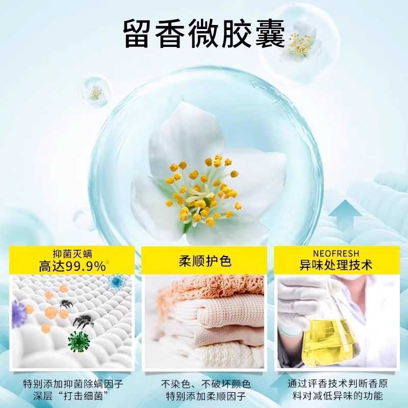 持久留香洗衣凝珠三合一持久留香