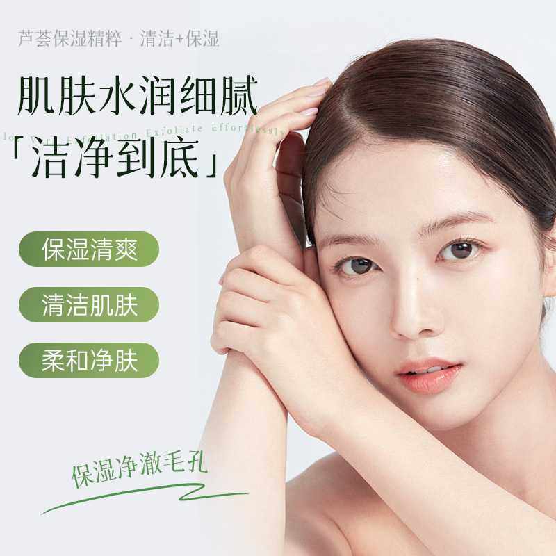 正彩面部芦荟去角质啫喱搓泥宝全身清洁磨砂膏蔓越莓去角质