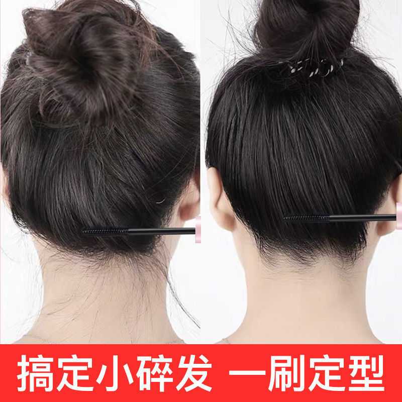 碎发神器不油腻整理膏小碎头发定