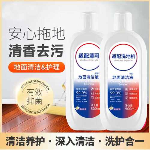 适配添可洗地机清洁剂追觅美的扫