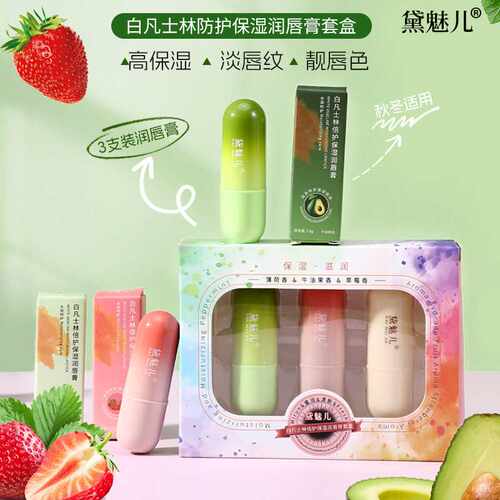 白凡士林唇膏迷你保湿润滋润套盒