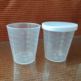 30毫升带盖小量杯钓鱼饵料鱼药杯塑料糖浆杯口服液赠品杯量药杯子
