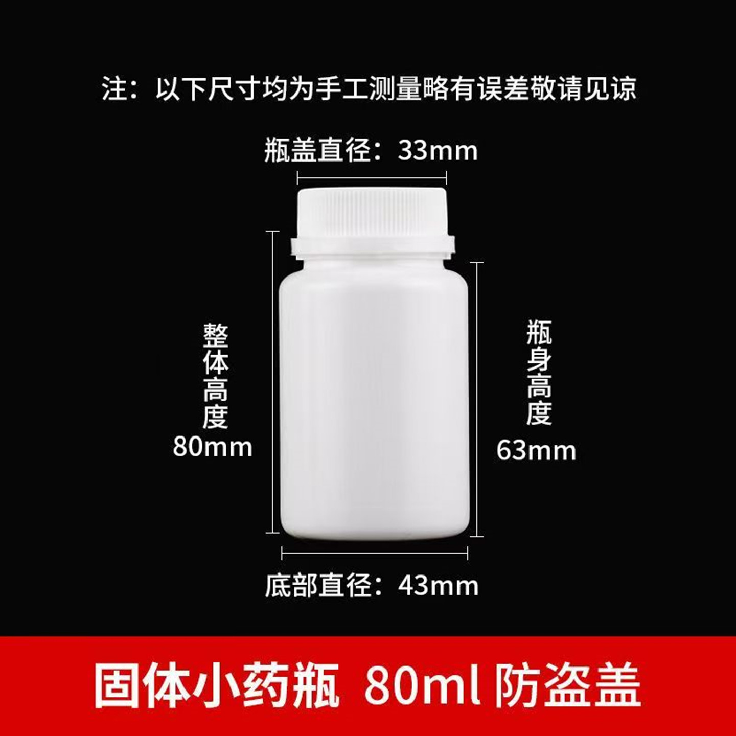 80ml塑料瓶固体pe防盗垫片克分