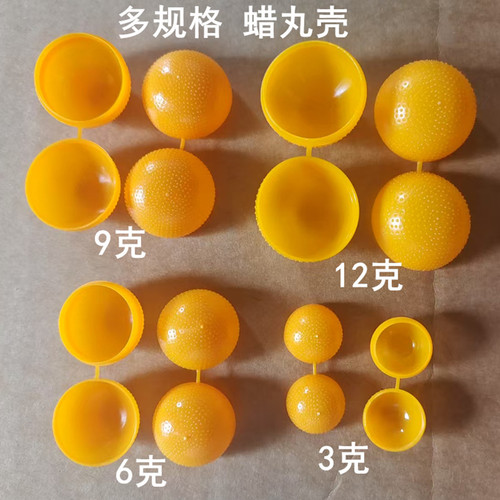 大蜜丸盒中药丸包装盒蜡丸壳球丸