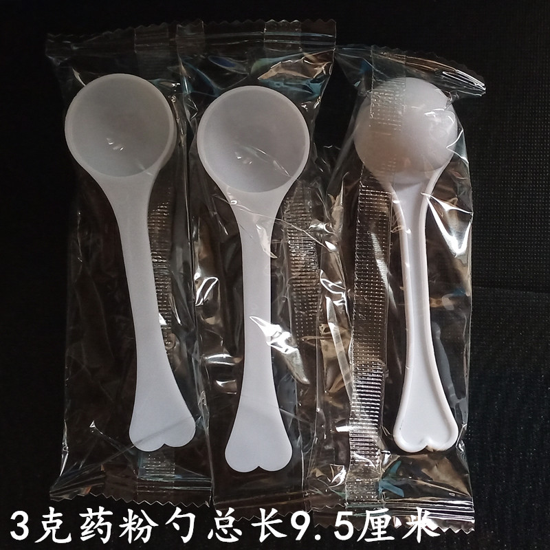3克奶粉勺塑料勺三七粉酵母粉调料量勺独立包装计量勺药粉勺100个