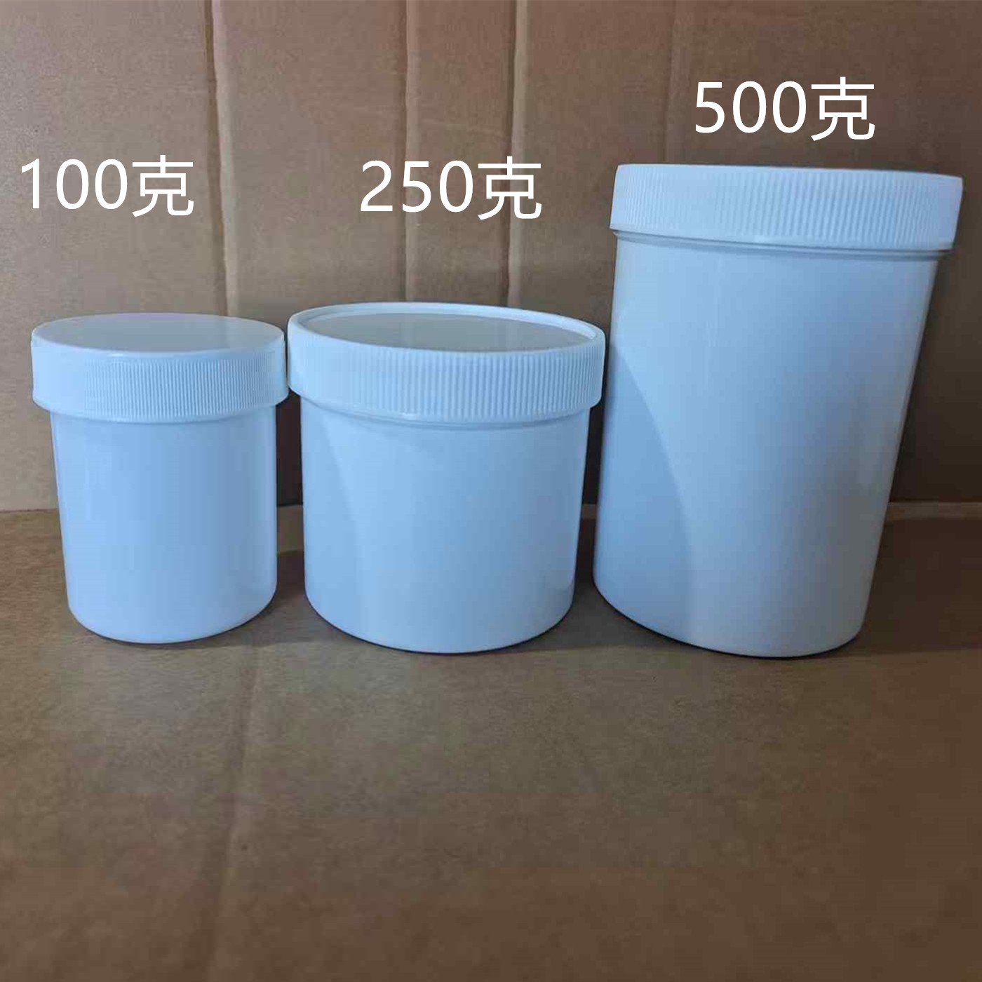 加厚大口塑料分装瓶250/500克