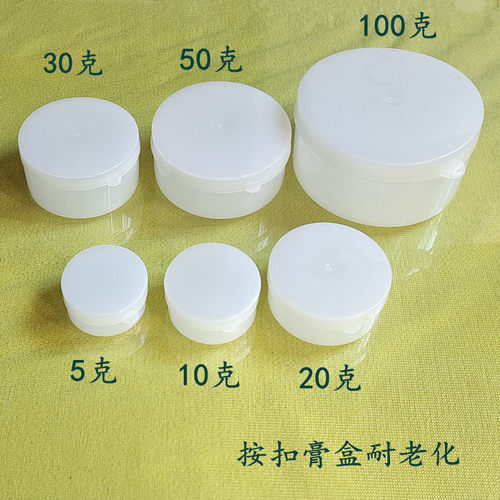 塑料分装药盒样品瓶轴承分装瓶