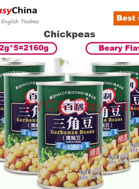 432g*5 jars of chickpeas chick peas garbanzo beans