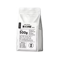 500g Arabica Italian Blend Coffee Bean Yunnan Beans Ground thumbnail 2