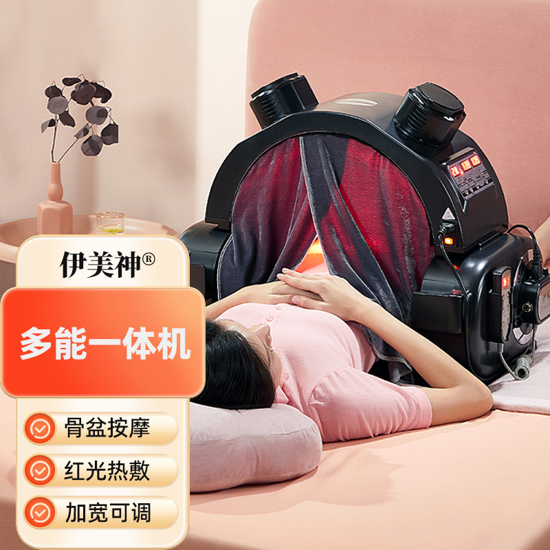 伊美神骨盆仪盆骨按摩器产后假胯宽收胯仪器耻骨盆底肌漏尿一体机