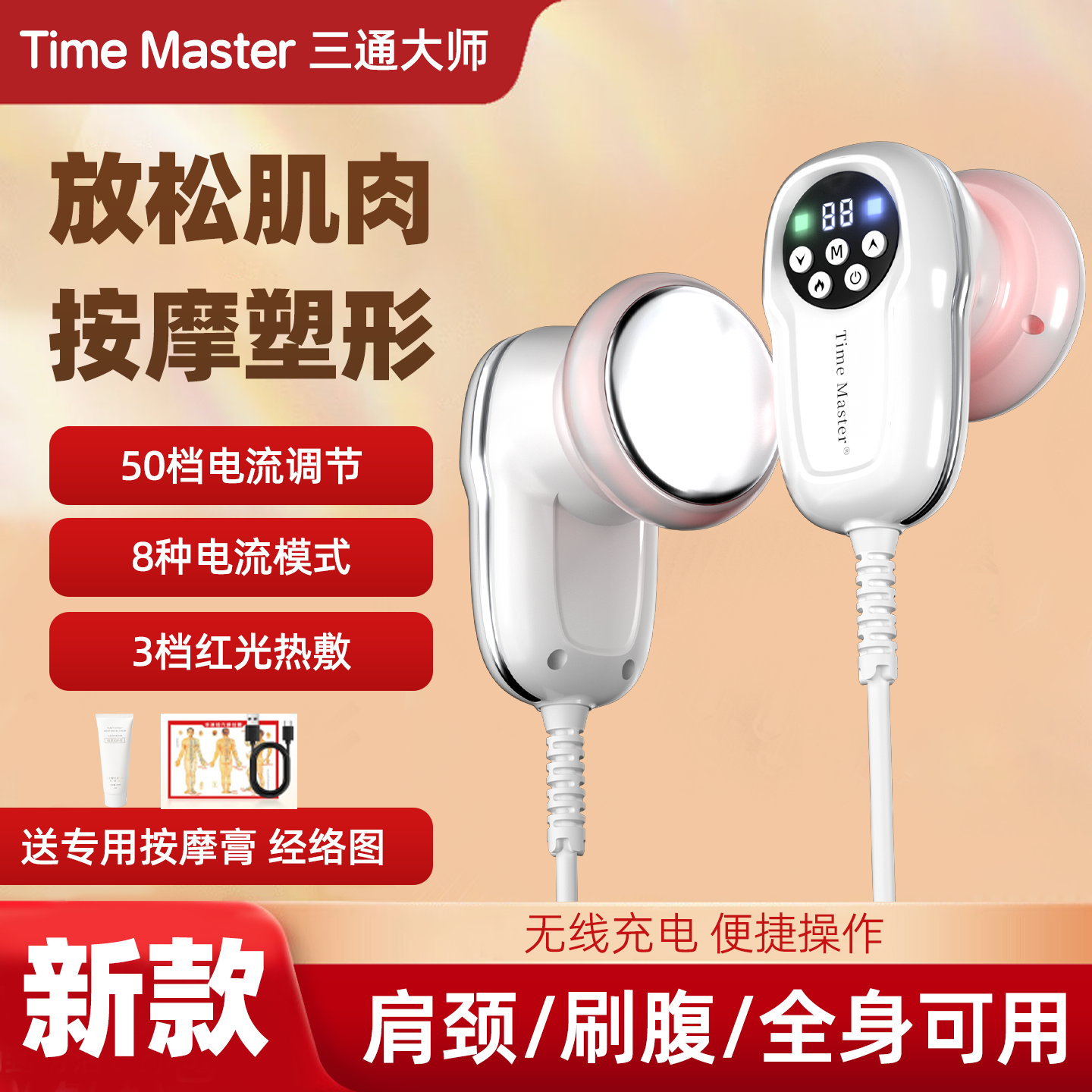 生物电经络刷疏通经络