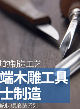 木工工具 雕刻凿 经典版入门 工具  Pfeil箭牌  堤旁树 3月更新
