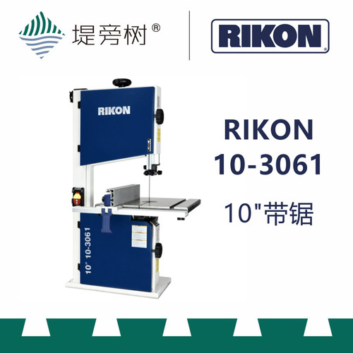 RIKON10寸带锯堤旁树木工工具