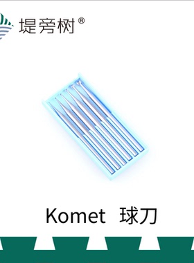 木工工具 磨头 球刀高速钢铣刀 2.35MM柄径 Komet德国固美 堤旁树