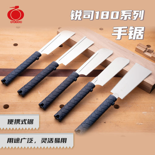 木工工具薄刃锯玉鸟堤旁树