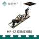 刨 正品 细双角度快速压紧HP12 堤旁树 BridgeCity 木工工具