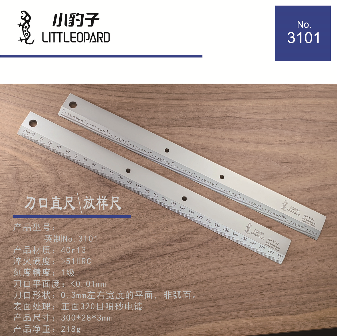 木工工具 高精度刀口直尺放样尺技能大赛竞赛用尺小豹子4月更新