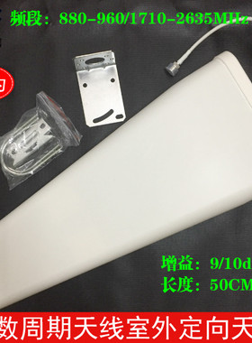 2G/3G/4G定向天线(10DBI)对数周期天线806-2700MHZ高增益定向天线