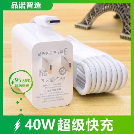 适用 华为nova5/6/7 SE/p30荣耀30s/v30 pro数据线快充40w充电器