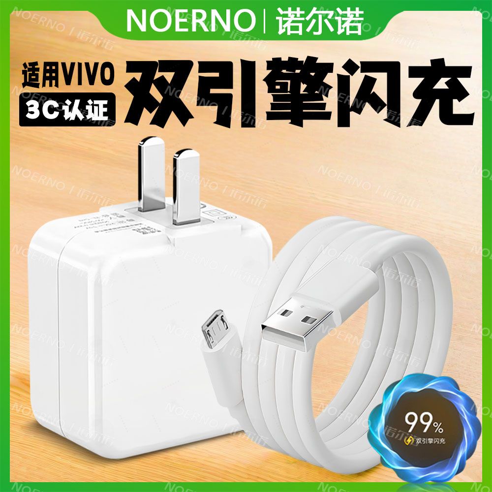 适用vivo s1 pro x9 x20 x21 Y3s Y5s Y7s手机充电器数据线y70t Z5i Z5x安卓充电线充电头双引擎闪充快充线