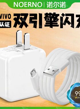 适用vivo s1 pro x9 x20 x21 Y3s Y5s Y7s手机充电器数据线y70t Z5i Z5x安卓充电线充电头双引擎闪充快充线