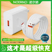 适用华为充电器mate60 66w套装 nova12荣耀V40 诺尔诺 40w p40 30S数据线pro手机充电线超级快充头原22.5w