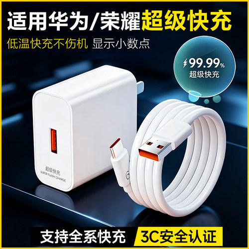 适用华为荣耀数据线30s/v30pro