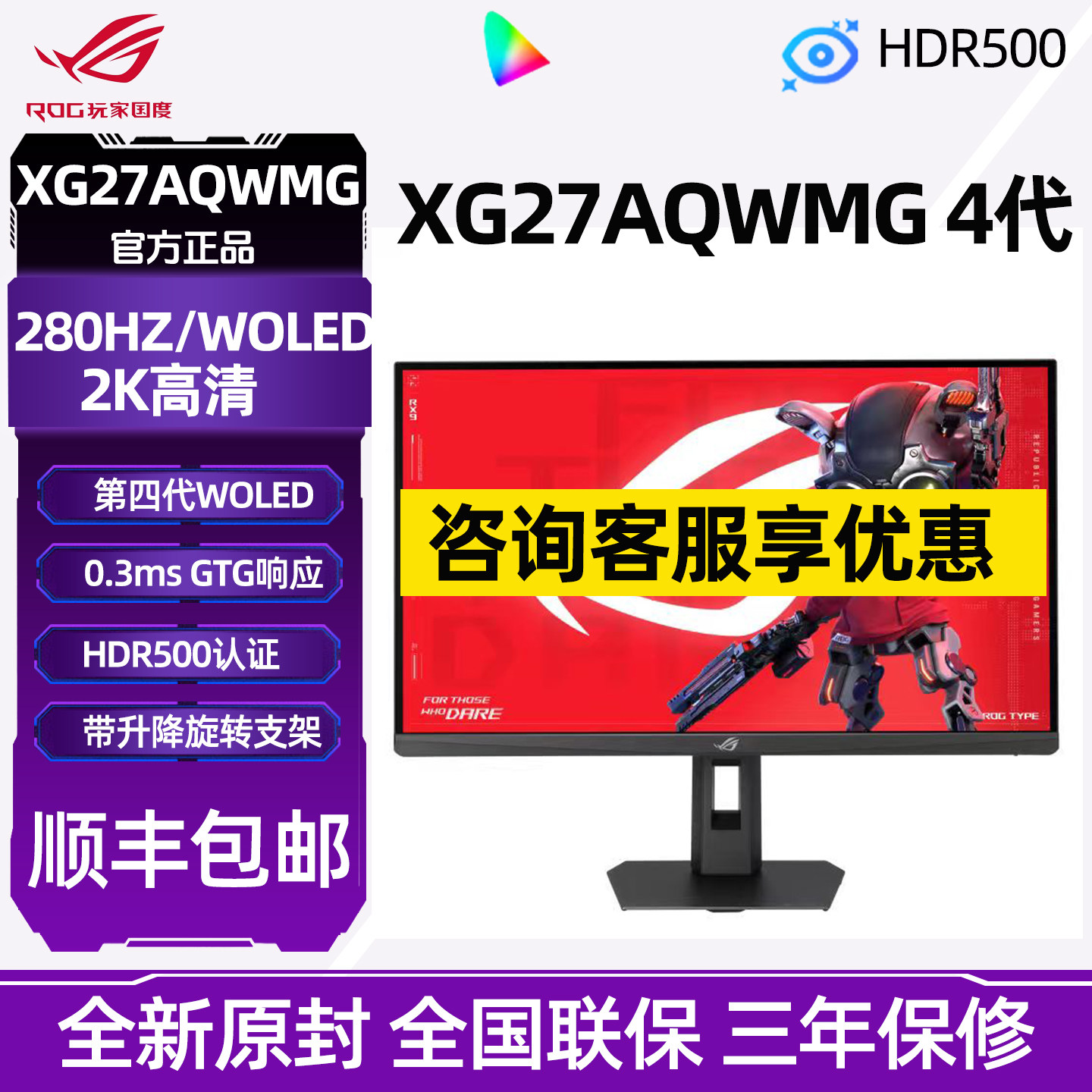 华硕ROG XG27AQWMG 27英寸 2K280Hz 四代WOLED面板高刷电竞显示器