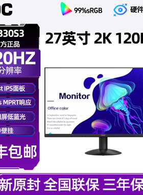 AOC显示器27英寸2K高清24办公设计绘图游戏电脑IPS液晶屏Q27B30