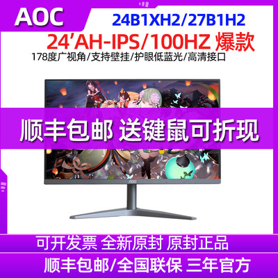 AOC75HZ27寸显示器AOC