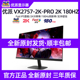 VX2757 2K电竞显示器 180HZ 1ms 优派27英寸 PRO FastIPS HDR